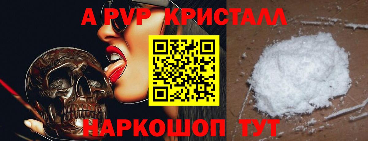 Ханты-Мансийск  продажа наркотиков  Вход с VPN  APVP СК КРИС 