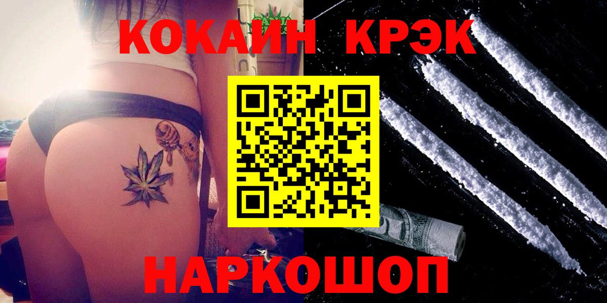 COCAIN 98% Ханты-Мансийск
