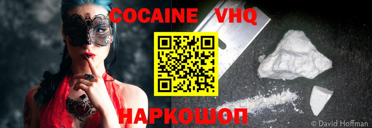 COCAIN Эквадор  Вход с VPN  COCAIN  КОКАИН Columbia  Ханты-Мансийск 