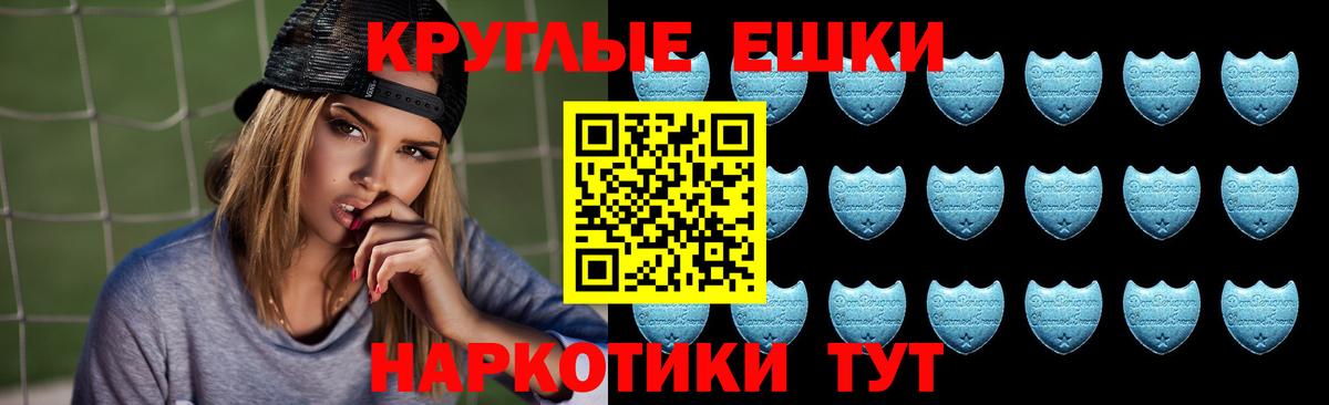 ЭКСТАЗИ MDMA Ханты-Мансийск