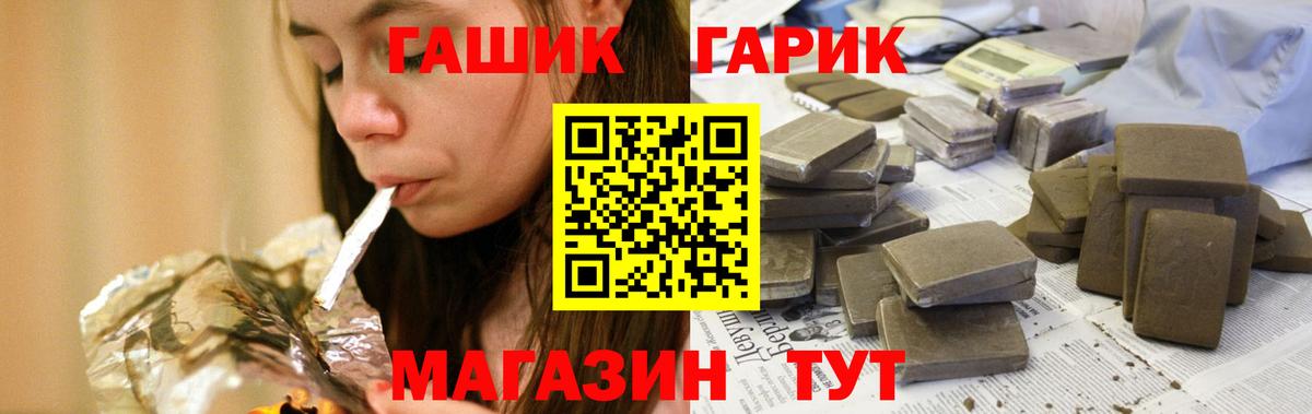 ГАШ Premium Ханты-Мансийск