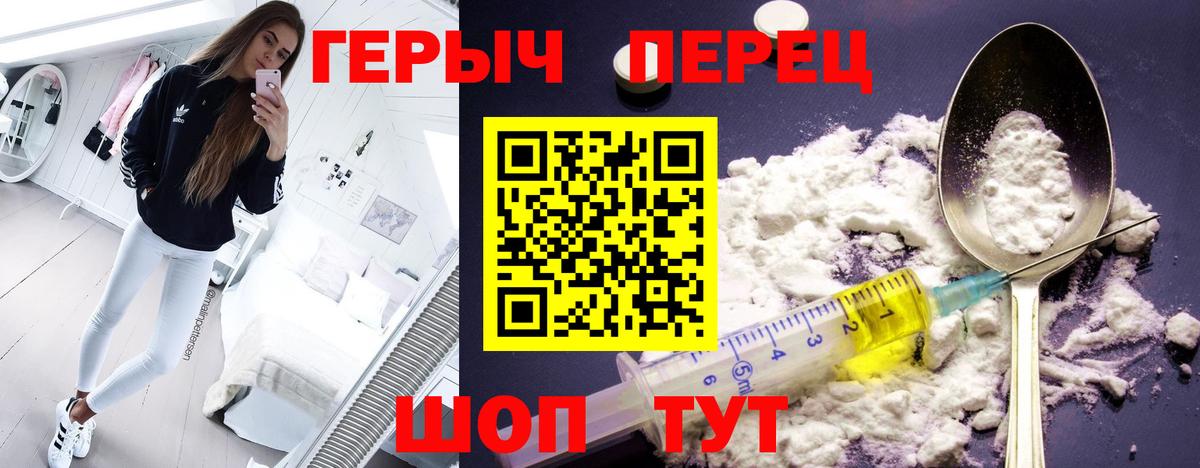 ГЕРОИН VHQ Ханты-Мансийск