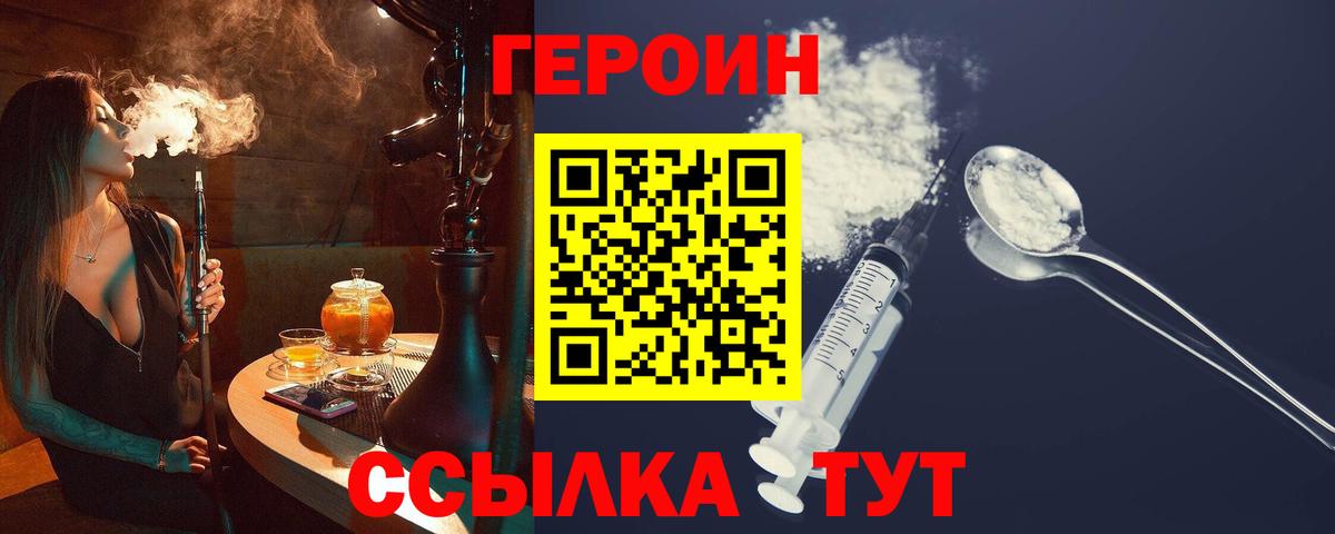 Ханты-Мансийск  Героин Афган  Вход с VPN 