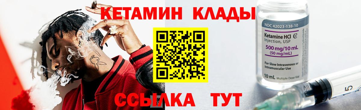 КЕТАМИН ketamine Ханты-Мансийск