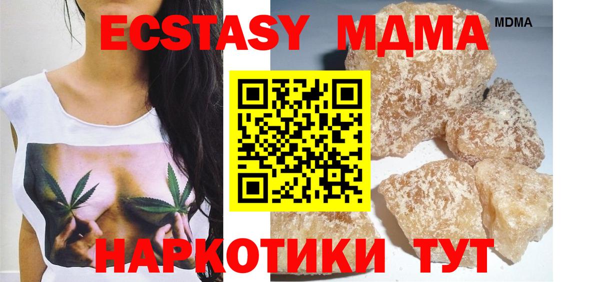 MDMA VHQ  МДМА  МДМА VHQ  Ханты-Мансийск  Вход с VPN 