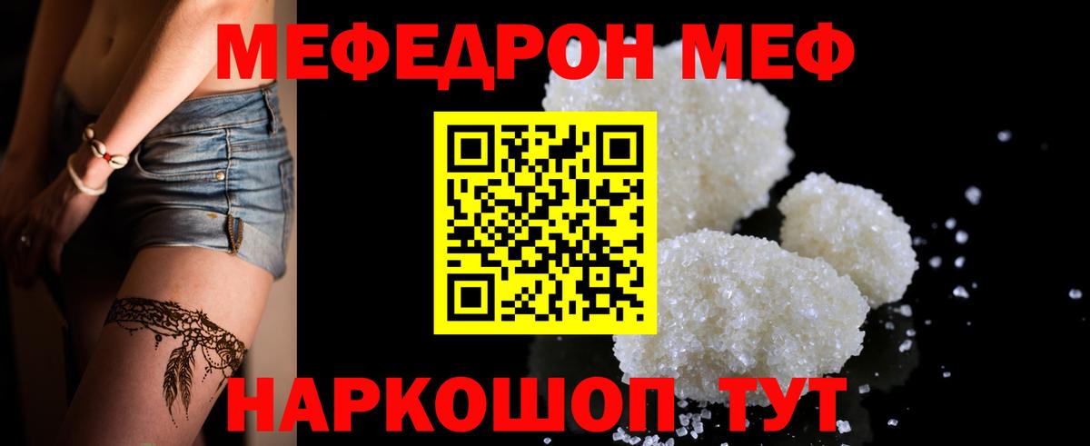 Меф  Меф mephedrone  Вход с VPN  Меф  Ханты-Мансийск  МЕФ 4 MMC 