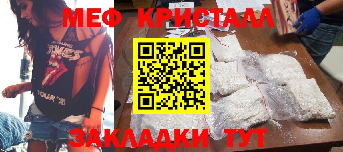 МЕФ мука Ханты-Мансийск