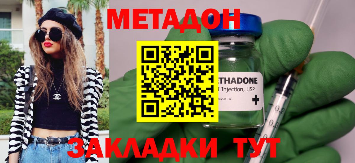 Ханты-Мансийск  МЕТАДОН белоснежный  Вход с VPN  МЕТАДОН methadone 