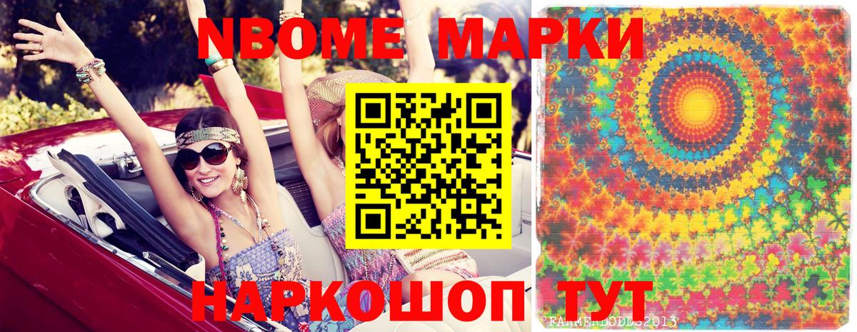 Ханты-Мансийск  Марки NBOMe 1,5мг  Вход с VPN 