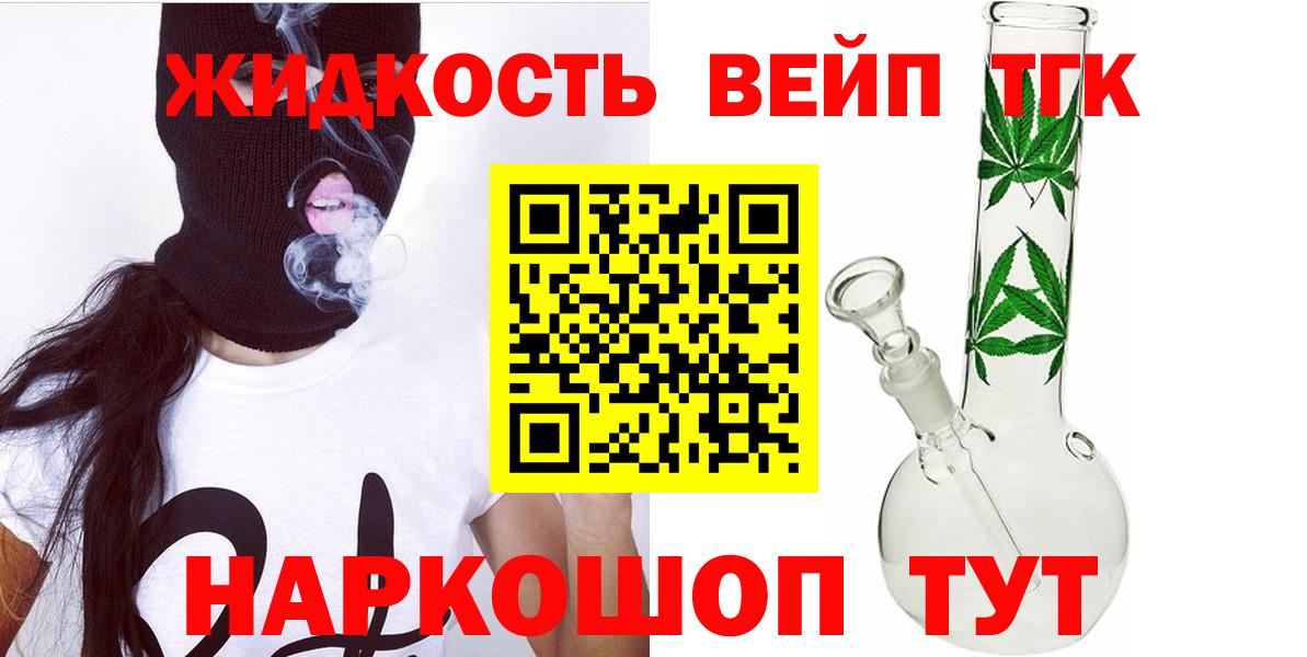 Ханты-Мансийск  ТГК гашишное масло  Вход с VPN  Дистиллят ТГК гашишное масло 