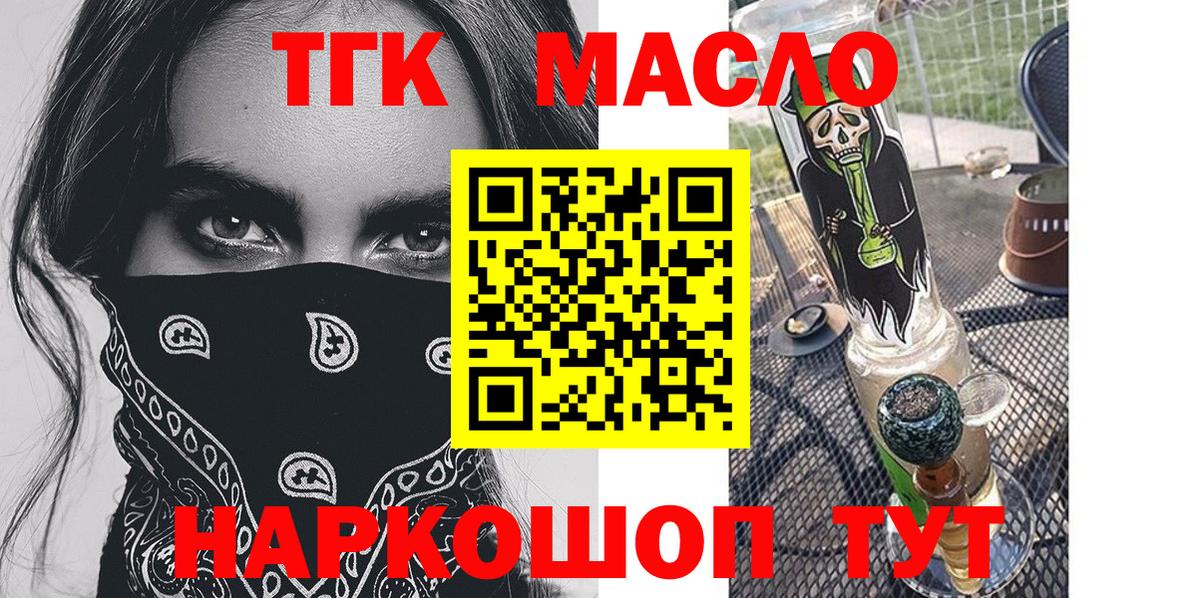Дистиллят ТГК гашишное масло Ханты-Мансийск